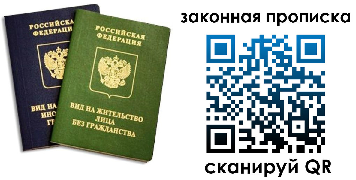 прописка паспорт в Буйе