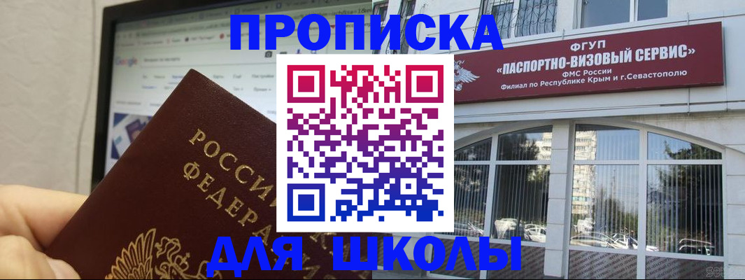 прописка законно в Буйе