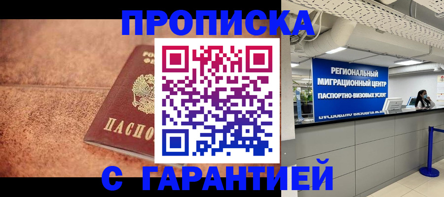 прописка ребенка в Буйе