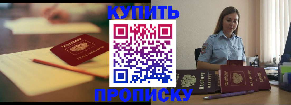 прописка гарантия в Буйе